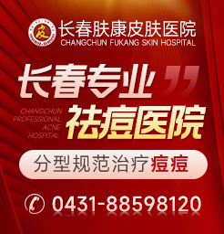 长春皮肤病专科医院,下颌线附近长痘痘是什么原因