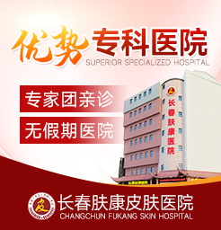 长春皮肤病医院点评荨麻疹涂几次炉甘石好了
